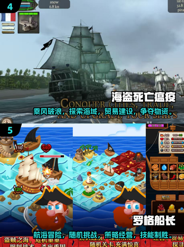 🌊2025超有趣航海模拟游戏推荐🎉截图3