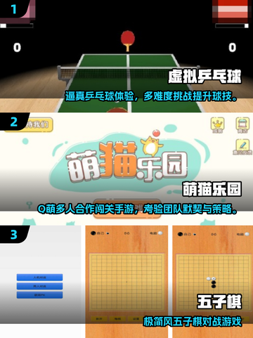 🎮2025超好玩双人游戏推荐！无道具也能嗨翻天🔥截图2