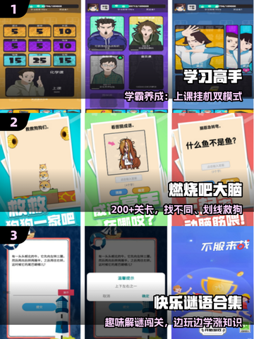 🎮小学生必玩手游TOP5！2025超火推荐🔥截图2