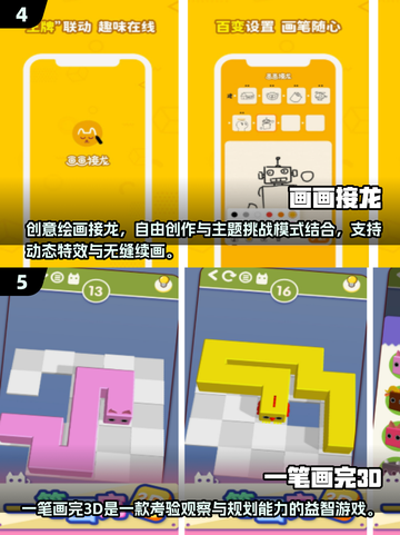 🔥2025超火笔画猜猜游戏合集💥截图3