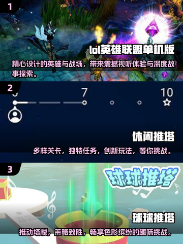 🔥2025超有趣单机推塔游戏大全🎮截图2