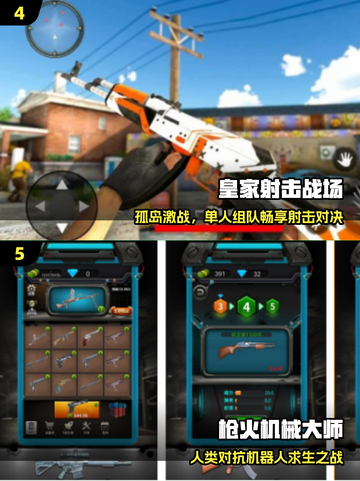 🔥2025最火射击手游TOP5💥截图3