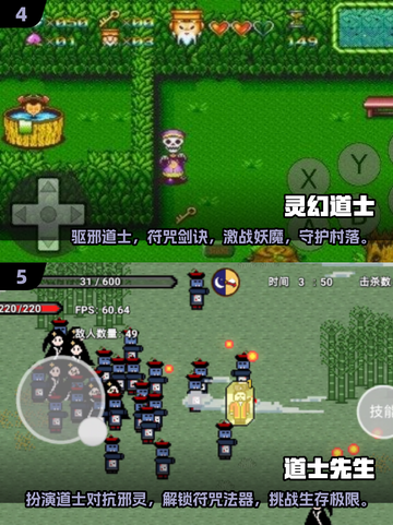 道士用符咒打僵尸游戏大全分享💥2025年最新🔥截图3