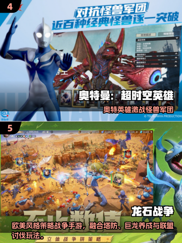 💥2025必玩哥斯拉游戏合集！🔥🎮截图3