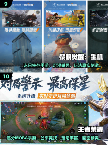 🔥2025最火腾讯网游TOP榜！🎮必玩清单速看截图5