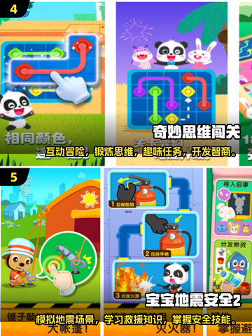 儿童游戏合集💥2025最流行反应力训练游戏下载在这里！🎮截图3