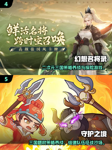 🔥2025免费三国卡牌手游TOP榜🎮截图3