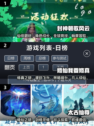 2025必玩🔥竖屏修仙游戏推荐✨截图2