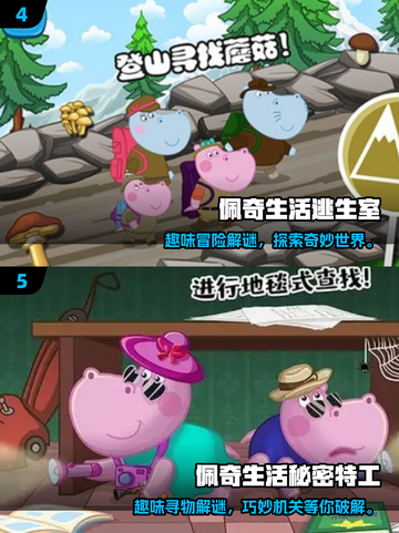 🐷2025超好玩小猪佩奇手游合集！✨截图3