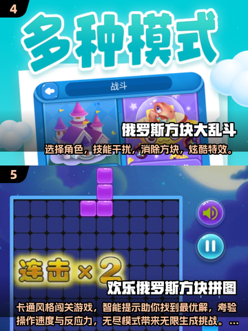 🔥2025超人气俄罗斯方块小游戏推荐💥玩到停不下来！截图3