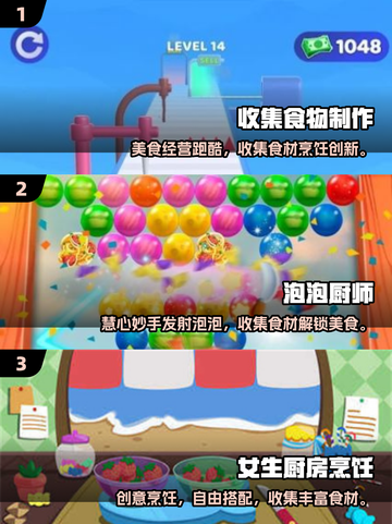 🔥2025美食游戏TOP5榜单！🎮🍳趣味合成食材等你玩！截图2