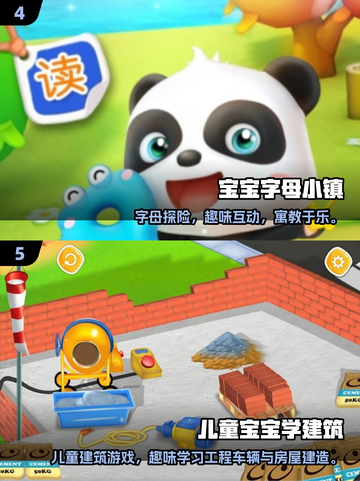 🔥2025超好玩！和5岁宝宝一起疯玩的游戏大集合🎉截图3