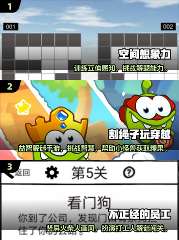 2025超🔥益智游戏推荐！烧脑神作来袭🧠🎮截图2