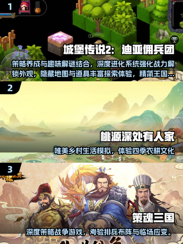 🎮2025最火游戏软件大揭秘！这三款你必须下载！🔥截图2