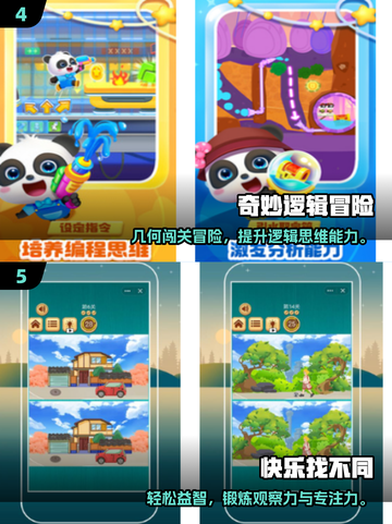 2025超🔥儿童互动小游戏推荐🎮超有趣！截图3