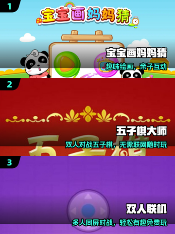🔥2人亲子手游Top5！玩到停不下来🎮截图2