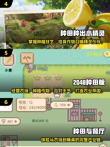🌱2025种田游戏TOP10榜单！这10款游戏太上头了🔥截图3