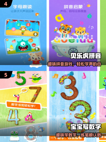 🔥2025超耐玩幼儿园游戏推荐👶截图3