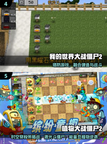 🎮2025超好玩3D植物大战僵尸游戏推荐！💥截图4