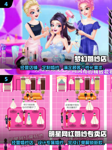 👰2025超🔥婚礼换装手游推荐，玩到停不下来！👗截图3