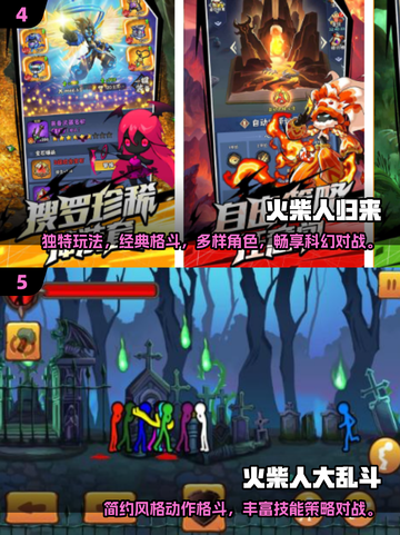 🔥2025最FUN火柴人游戏TOP5，玩到停不下来！🎮截图3