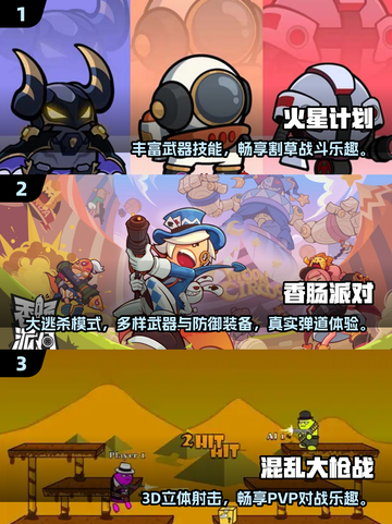 🔥2025热门Q版3D射击游戏大合集🎮截图2