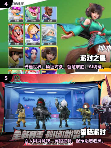 🎉2025最🔥双人派对游戏TOP5，玩到停不下来！🎮截图3