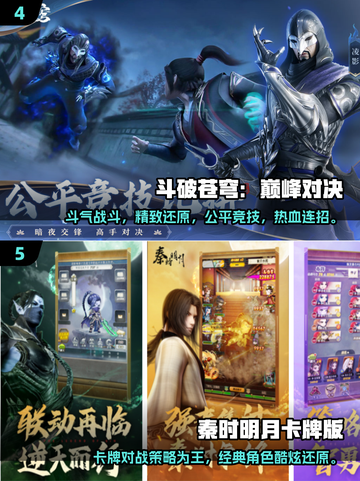 🔥全职高手手游下载推荐🎉漫改游戏合集2025截图3