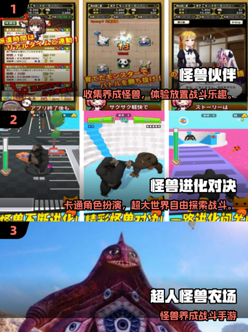 🔥2025最火怪兽养成手游榜单来袭！🎮🐉截图2