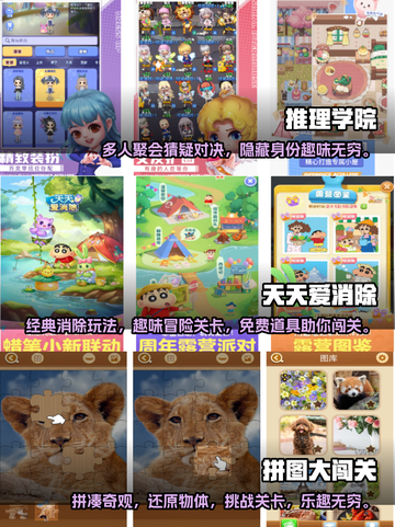 小学生手游推荐🔥2023超耐玩合集🎮截图2