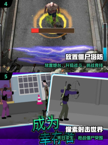 🔫单人枪战丧尸，2025最爽手游推荐！截图3