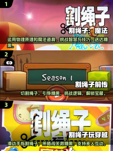 糖果消除游戏大汇总，甜到齁的玩法你玩过几种？🍬✨截图2