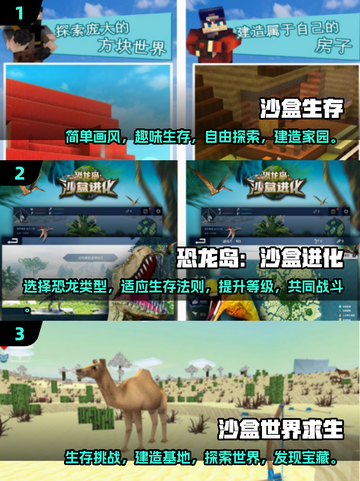 🔥2025超大型沙盒生存游戏合集下载🔗截图2