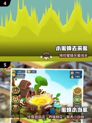 🐝2025最火小蜜蜂游戏TOP5炸裂来袭！截图3