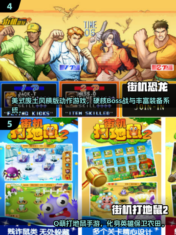 🐉街机手游TOP榜！🔥高人气飞机龙神争霸截图3