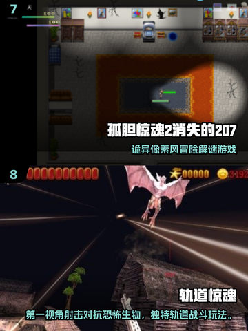 😱2025恐怖游戏TOP榜｜惊魂下载推荐来袭！截图4
