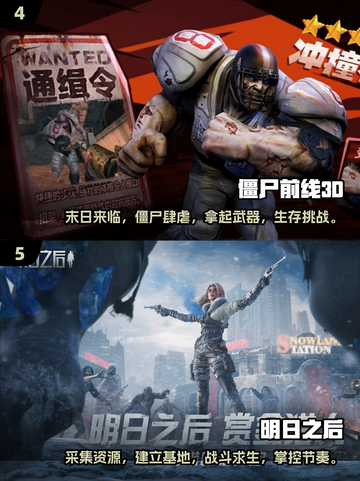 🔥2025年超好玩的僵尸射击游戏推荐💥截图3
