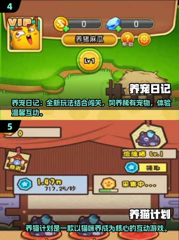🐾超治愈！2025必玩宠物养成游戏推荐截图3
