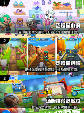 🔥2025最火汤姆猫手游TOP榜💥🎮截图2
