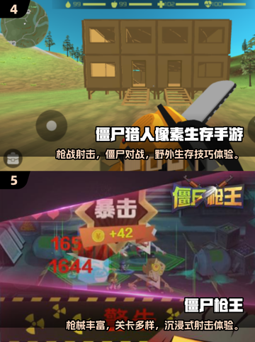 🔥2025爆火射击丧尸手游推荐！🎮截图4