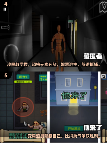 🔥2025最🔥抓人手游在哪下载？高人气推荐👇截图3
