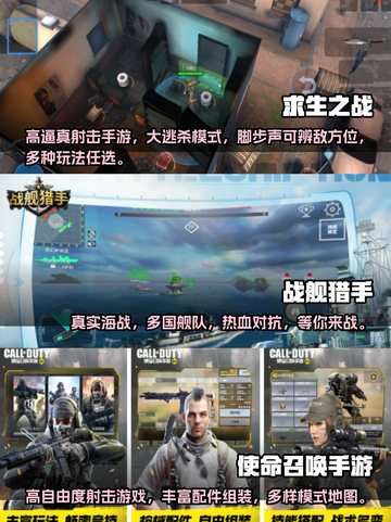 🔥2024必玩！超真实射击手游合集💥截图2