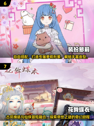 2025必玩女生换装游戏🔥超全盘点👗截图4