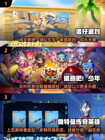 10～15岁亲子游戏大揭秘！✨2025超好玩推荐来啦🎉截图2