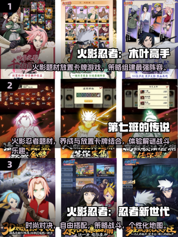 🔥2025必玩！火影放置卡牌游戏排行榜🔥截图2