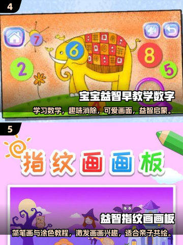 2025年最适合亲子手游合集🎉与孩子一起玩转数字世界！截图3