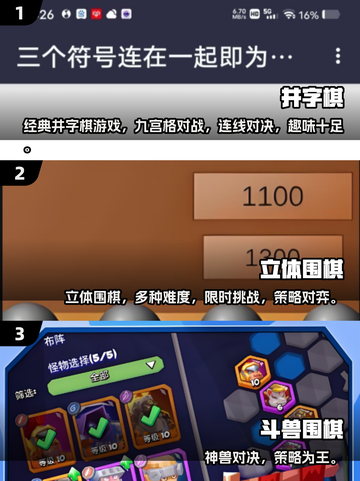 2025🔥超好玩井字棋游戏推荐✨截图2