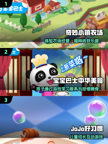 🔥1岁宝宝早教游戏大公开！👶✨截图2