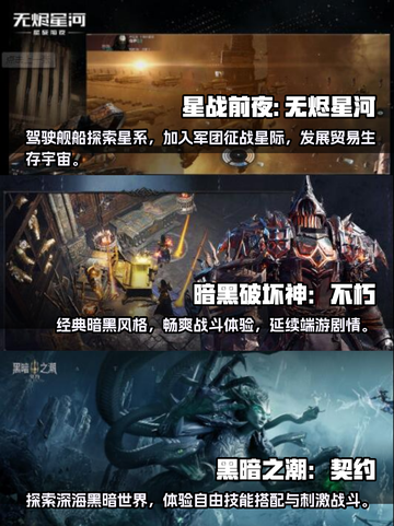 2023🔥必玩3A大作手游排行榜✨截图2