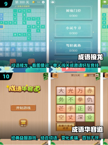 六年级学生必玩🔥2025最有趣手游TOP10来了！🎮截图5